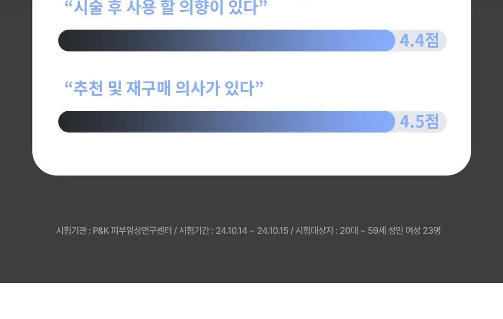 [NEW] 뮤드 아이래쉬 틴팅 세럼 샷 3종 중 택1 상세페이지 37